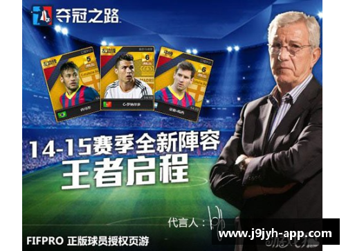 W卡球员：冠军之路