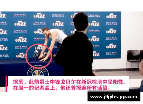 爵士球员检测：新方法探索和应用
